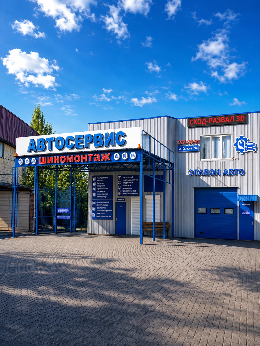 Автосервис в Ростове-на-Дону - ремонт и обслуживание автомобилей | Эталон-Авто