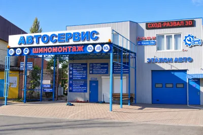Автосервис Эталон-Авто в Ростове-на-Дону